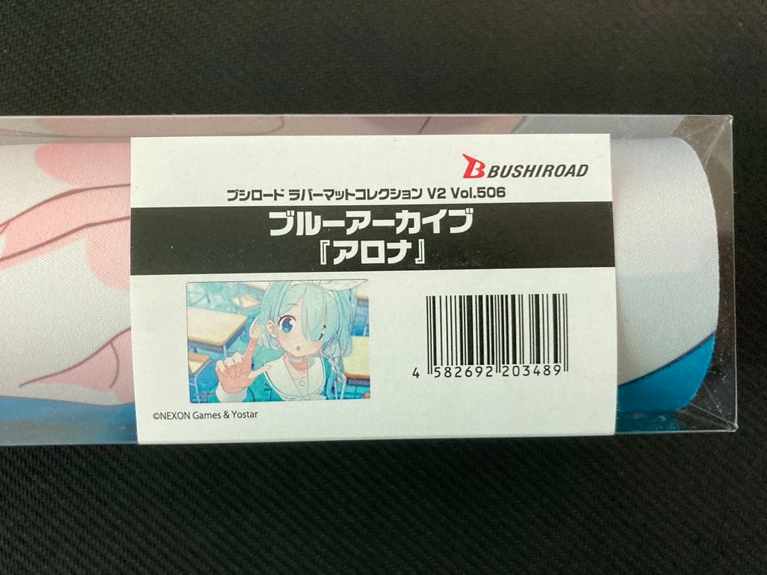 ブルーアーカイブ アロナ ブシロード プレイマット ラバーマット