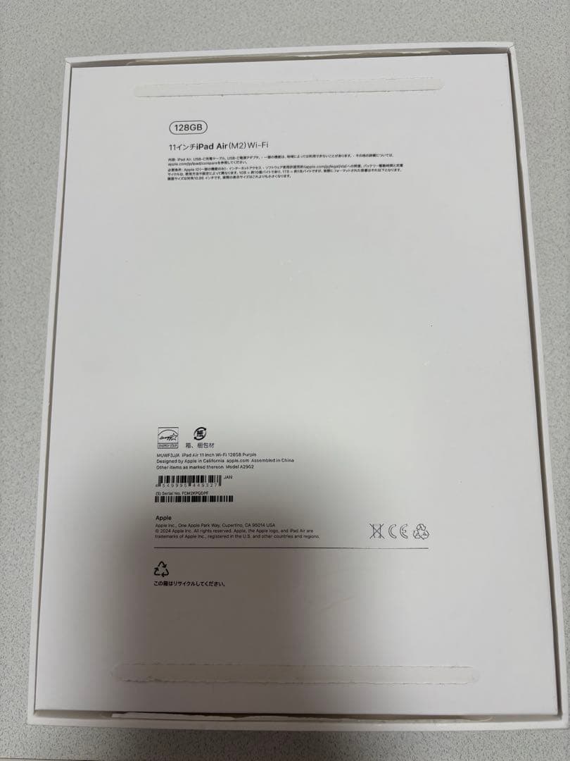 Apple iPad Air 11 インチ(M2)Wi-Fi 128GBパープル