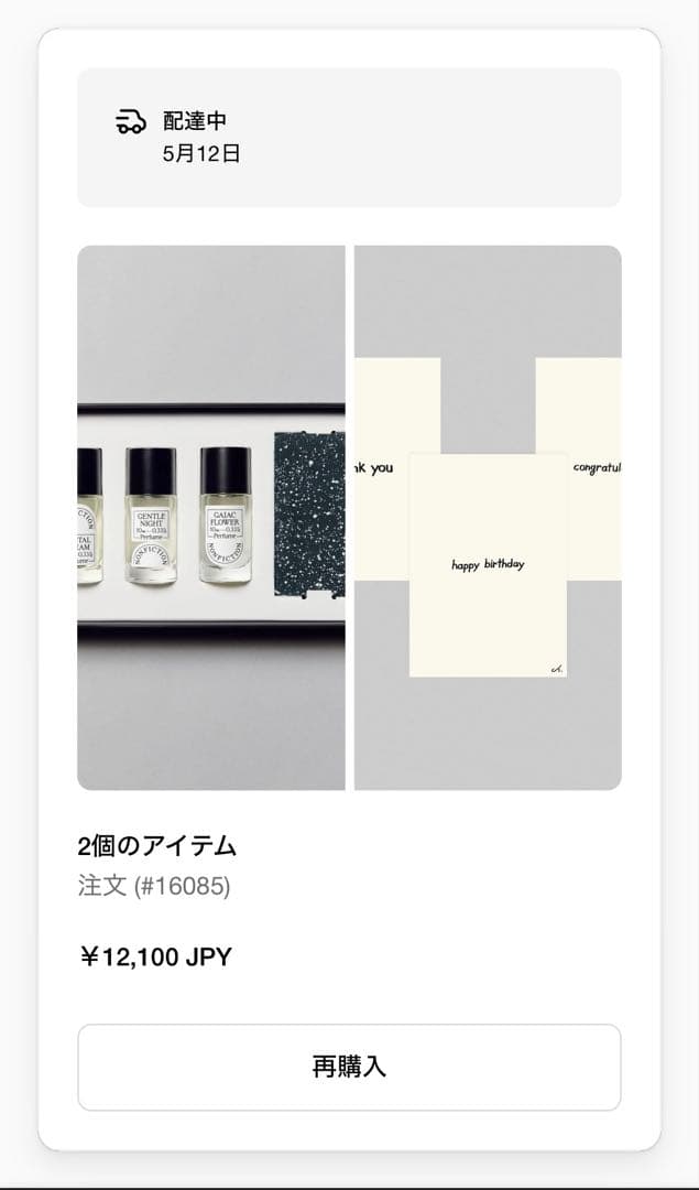 NONFICTION 香水 3本セット　２４時間以内発送