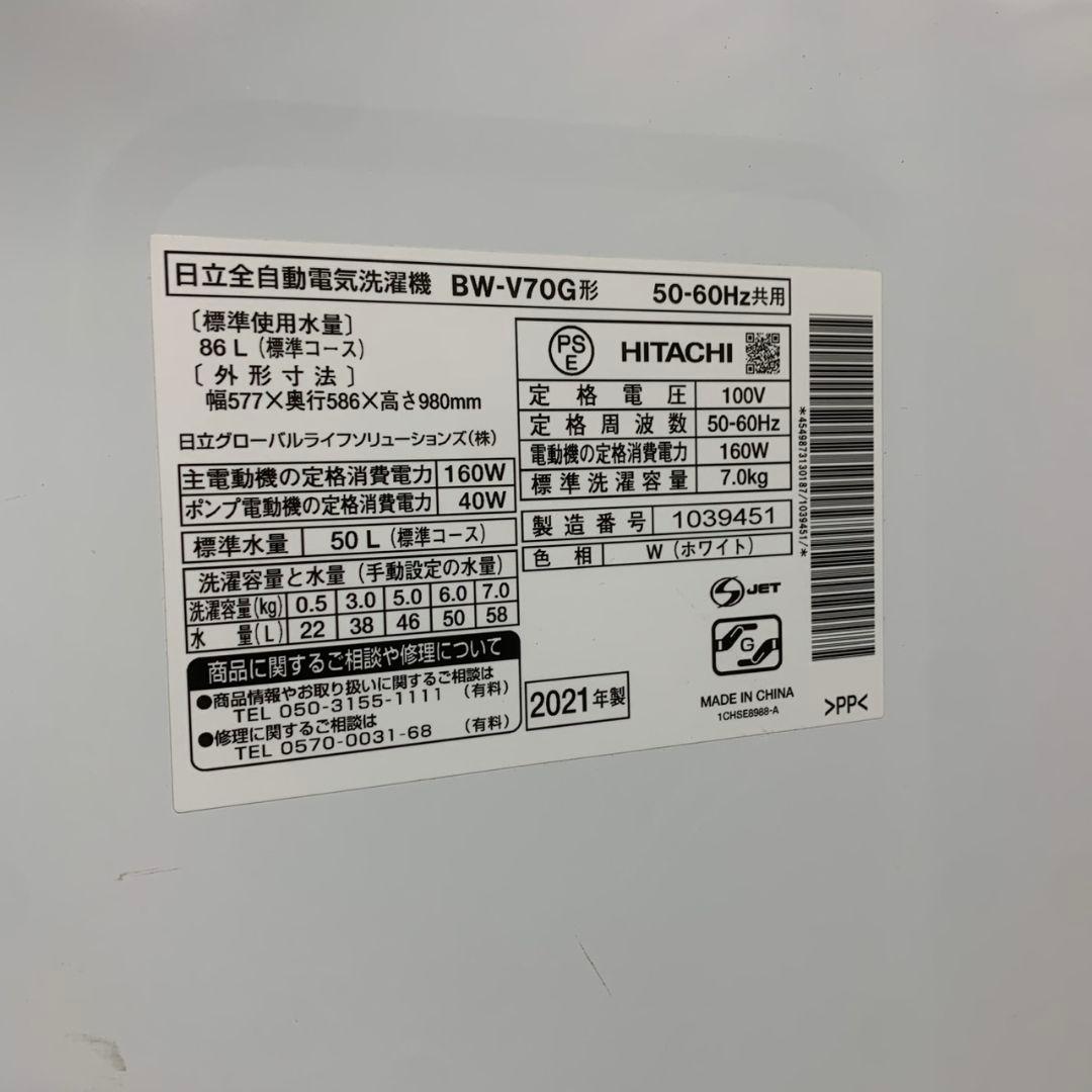 K124 日立 全自動洗濯機 2021年製 BW-V70G
