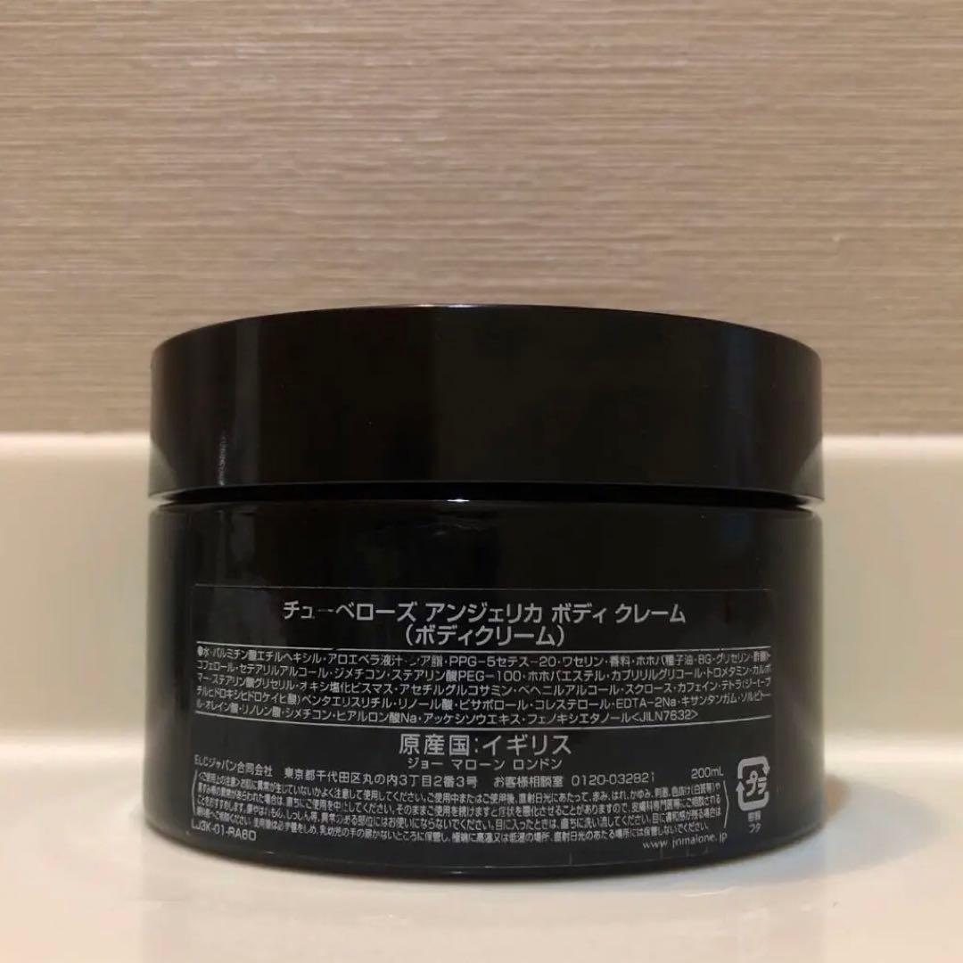 JO MALONE TUBEROSE ANGELICA ボディクリーム