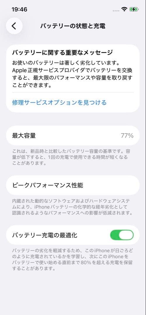 Apple iPhone 12 ブラック 6.1インチ