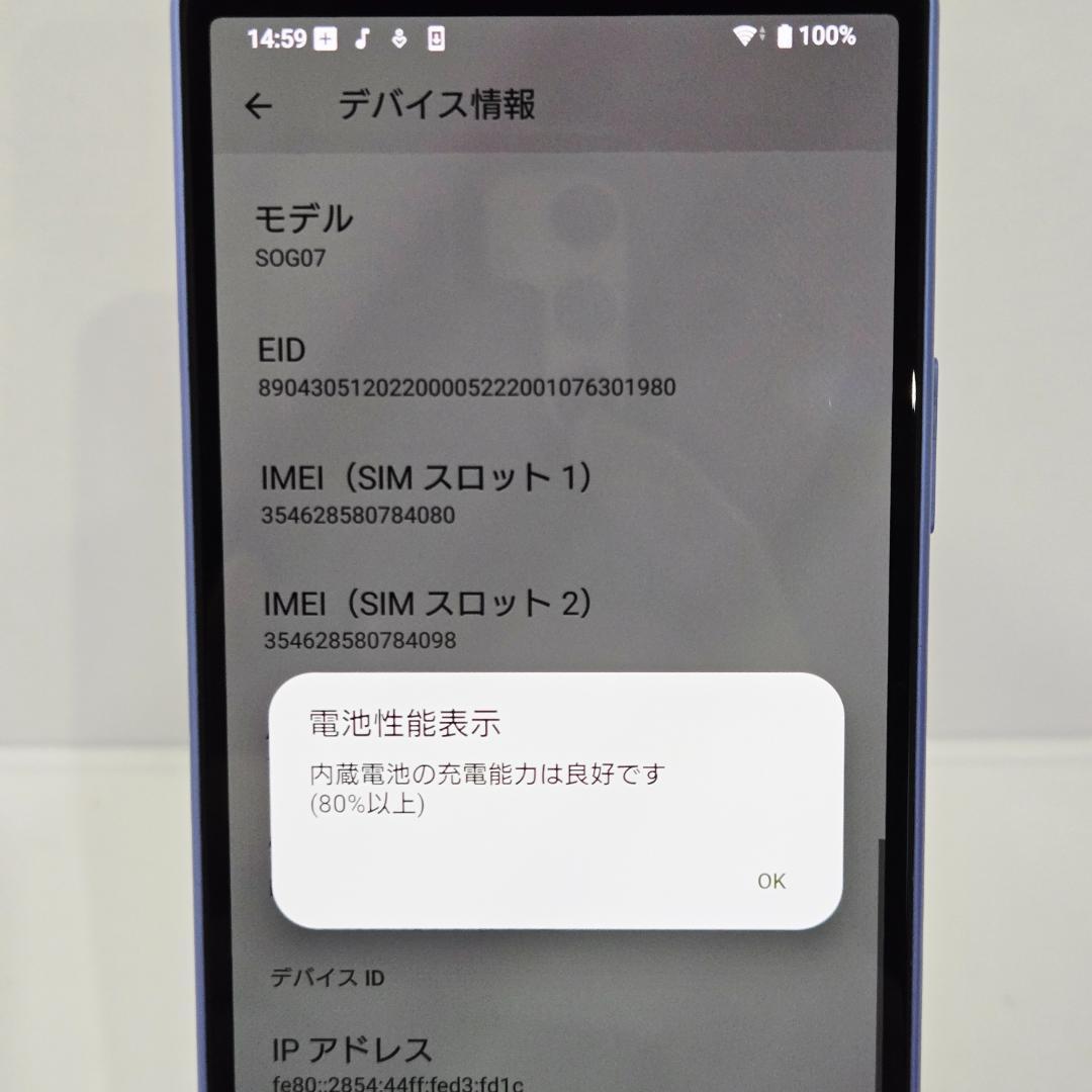 05 Xperia 10 IV ラベンダー SIMフリー 美品