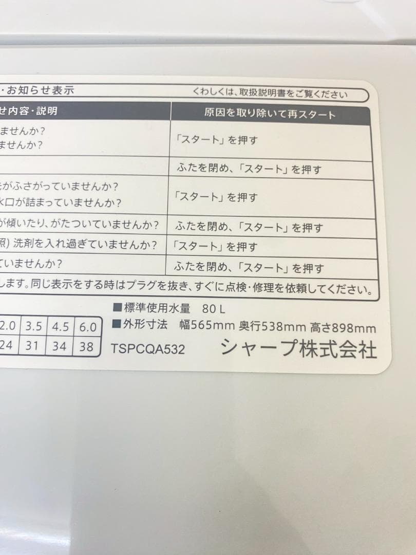 新生活応援 家電セット 冷蔵庫 洗濯機 一人暮らし 配送設置無料 M09e