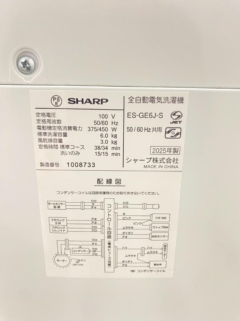 新生活応援 家電セット 冷蔵庫 洗濯機 一人暮らし 配送設置無料 M09e