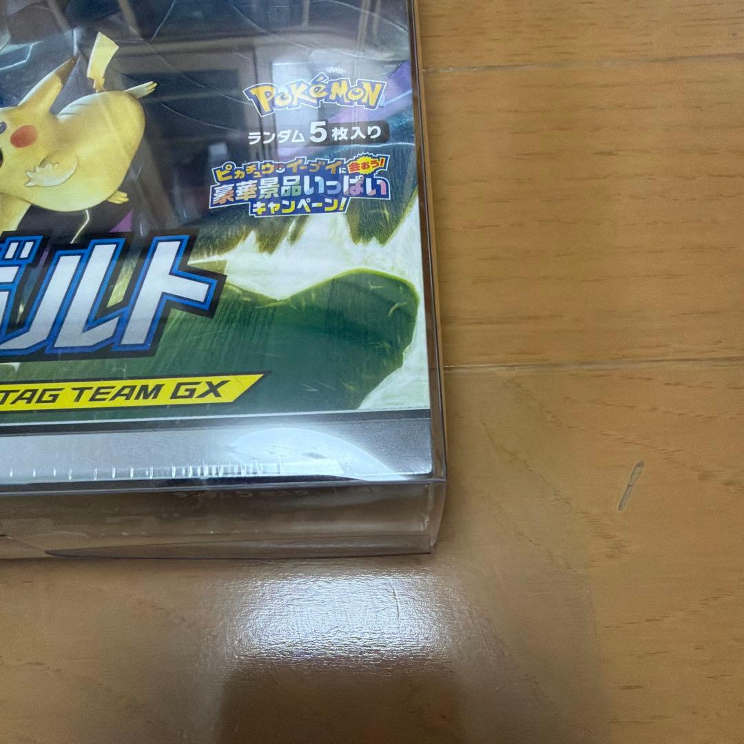 タッグボルトBox 未開封シュリンク付き