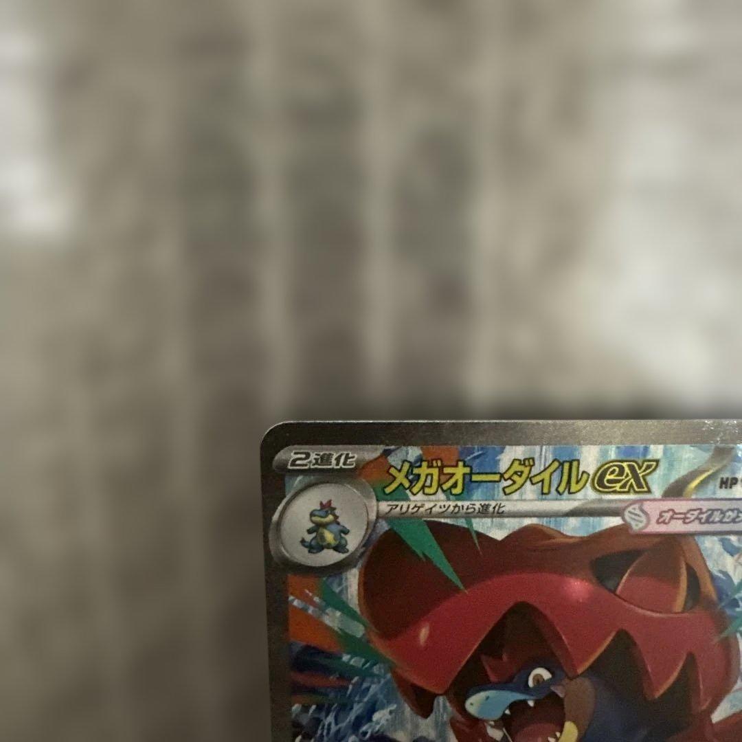 メガオーダイルex ポケモンカード バトルコレクション101