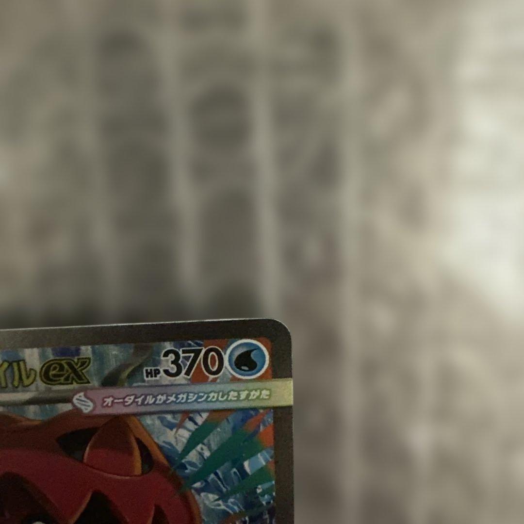 メガオーダイルex ポケモンカード バトルコレクション101