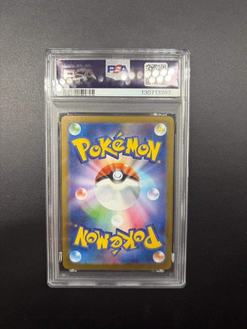 メガサーナイトex SAR PSA10 ポケカ GEM MINT