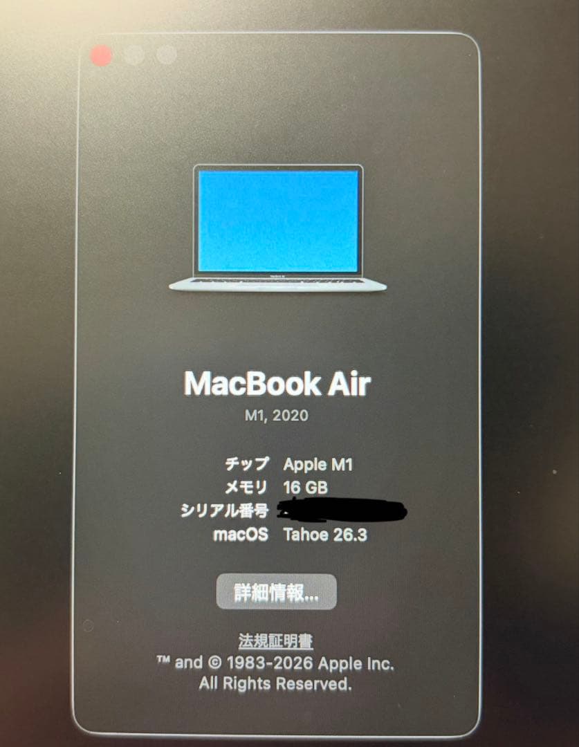 【美品】MacBook Air M1 16GB/512GB