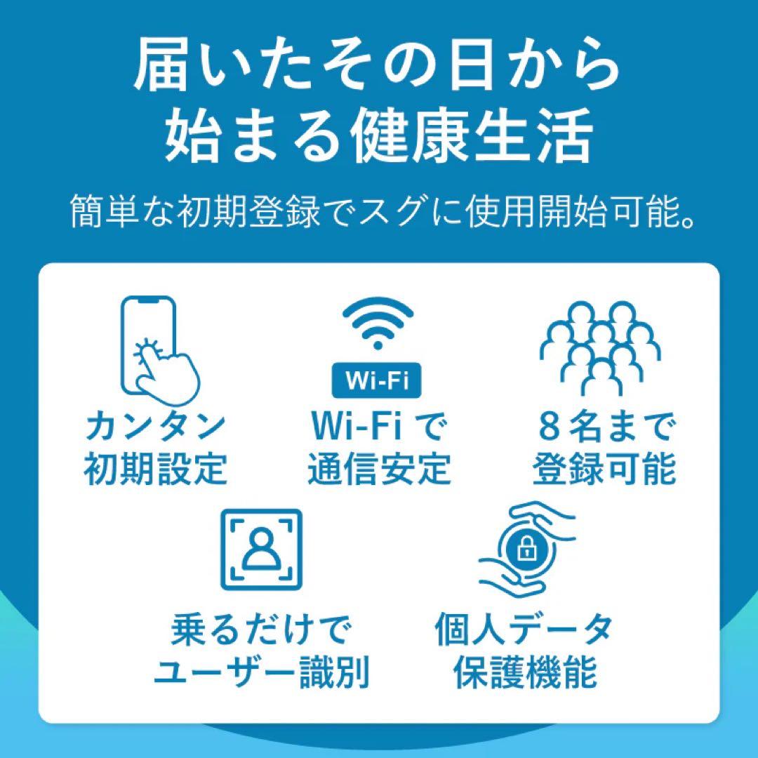 スマートバスマット(体重計)