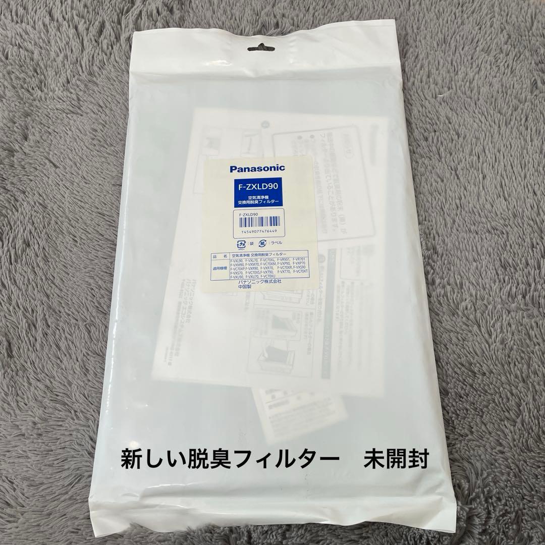 Panasonic 空気清浄機　F-VC70XT