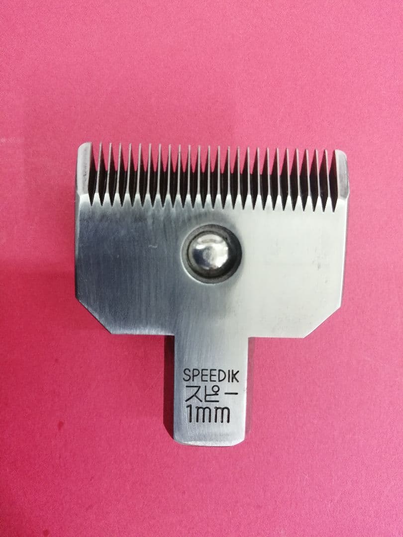 ニク様複数購入割引 スピーディク バリカン替刃 1mm3mm0.5mm 研磨済