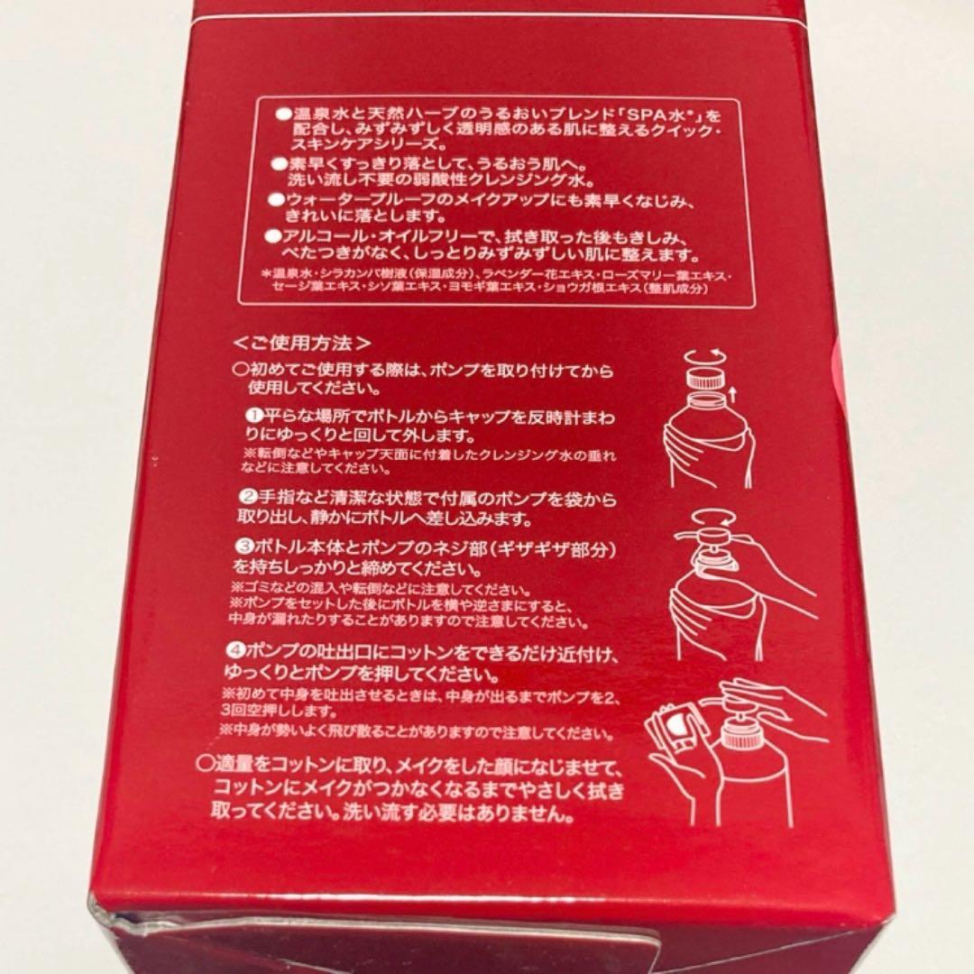 新品 江原道 Koh Gen Do クレンジングウォーター 650mL 2本