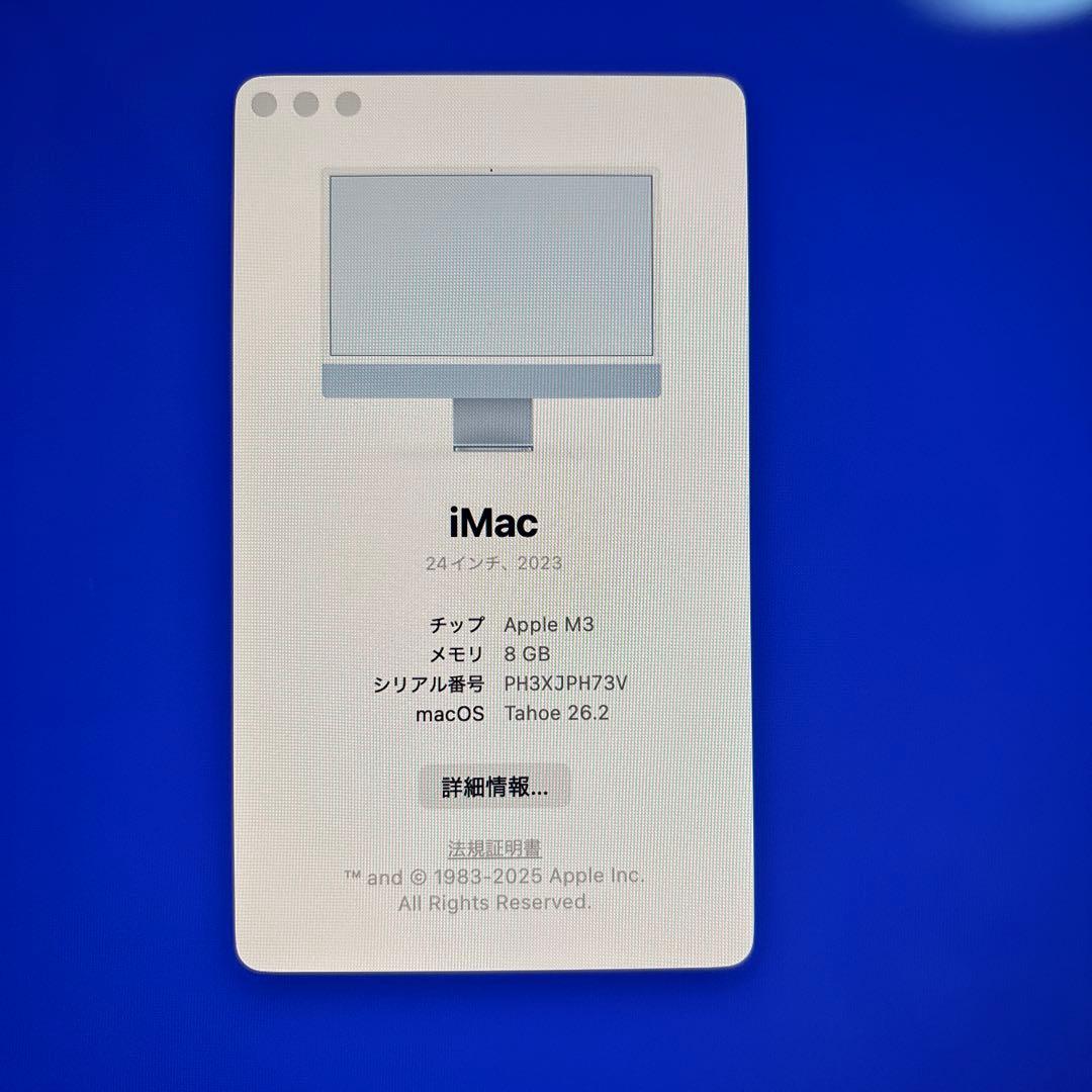 2023 iMac 24インチ8コアCPU M3チップ 8GBメモリ 256GB