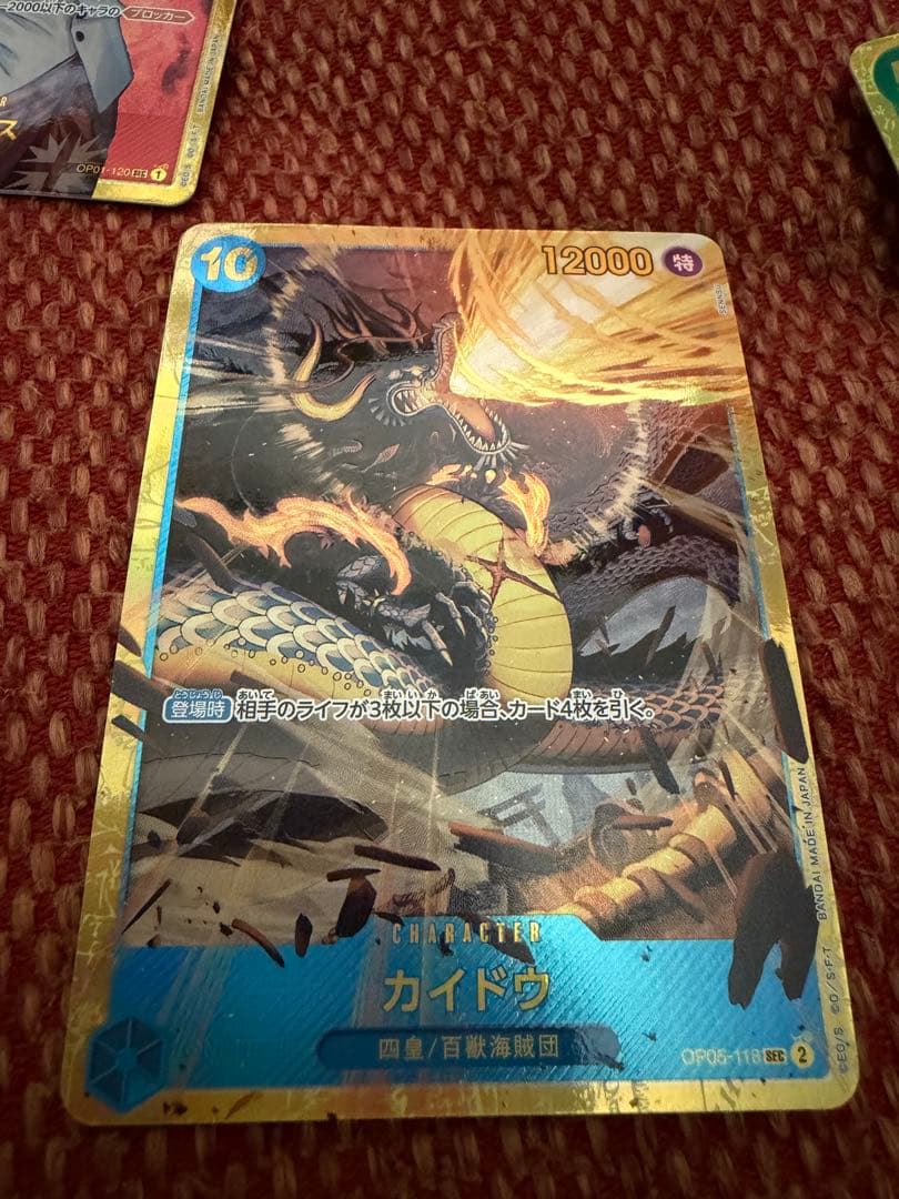 美品】ワンピースカード SEC 8枚セット ルフィ ヤマト シャンクス 他