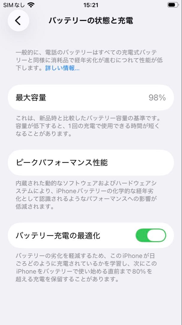 SIMフリー iPhone SE第3世代 スターライト 64GB