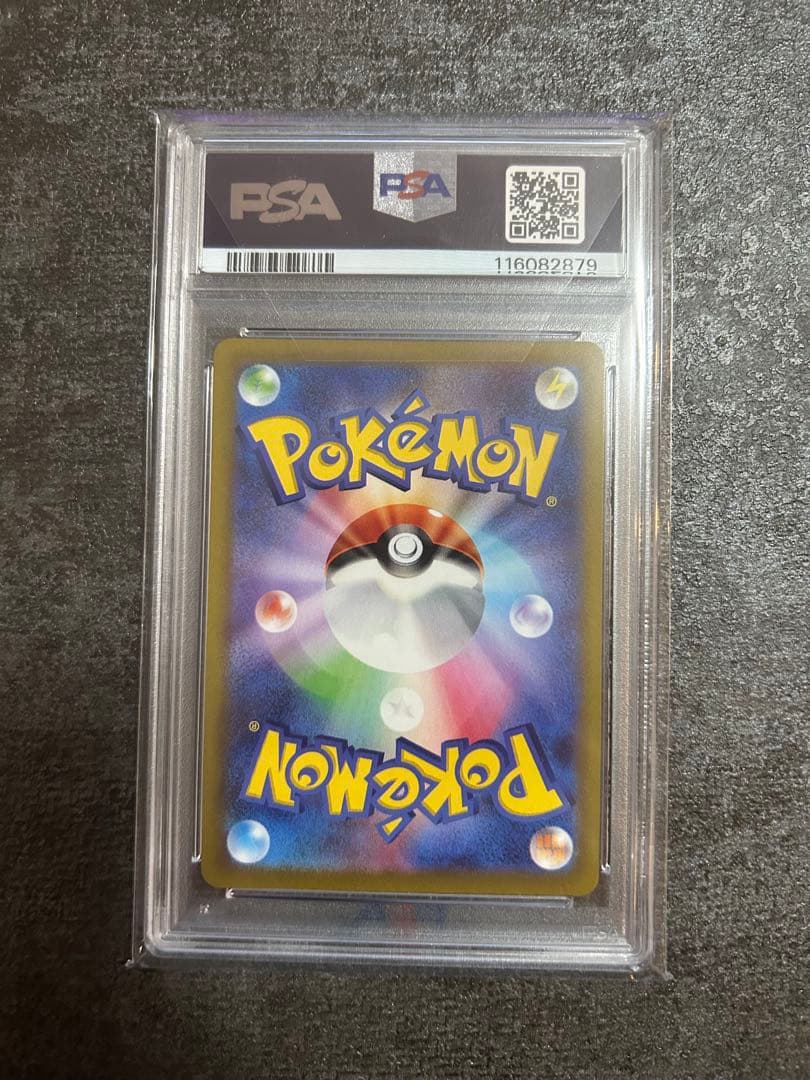 ゲンガーCHR PSA10 ポケモンカード