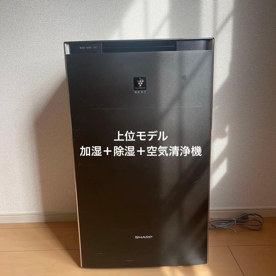 SHARP KI-PX75加湿空気清浄機　ブラック