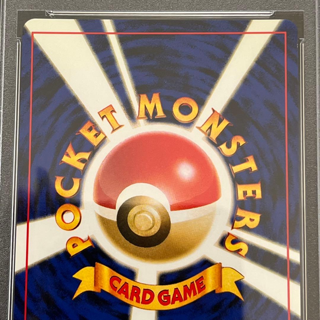 PSA9 ライチュウ 旧裏面 ポケモンカード 初版 初期 拡張パック第1弾