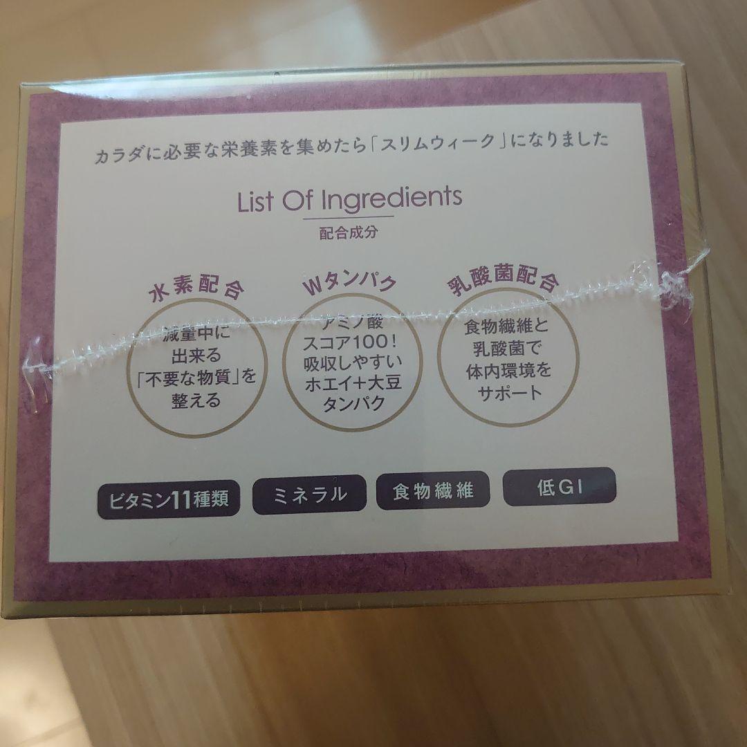 【ともみいちゃん】スリムウィーク　ココア