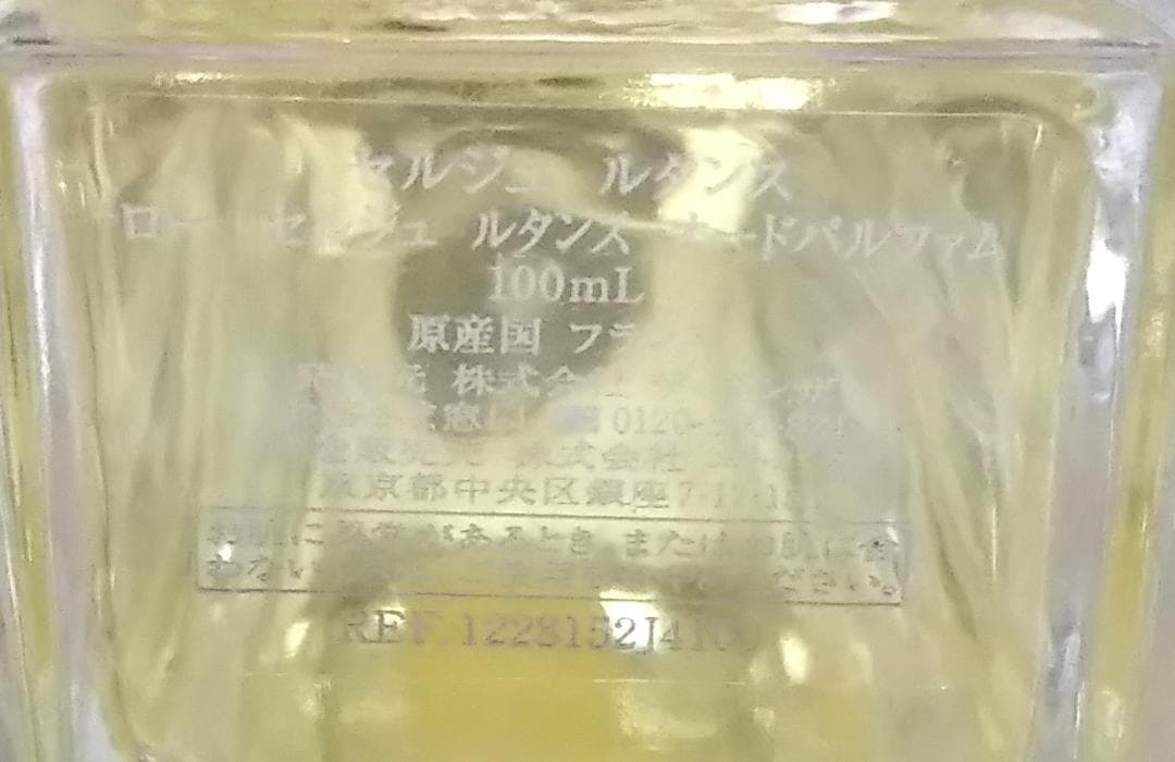 正規品 セルジュルタンス　ロー 100ml オードパルファム