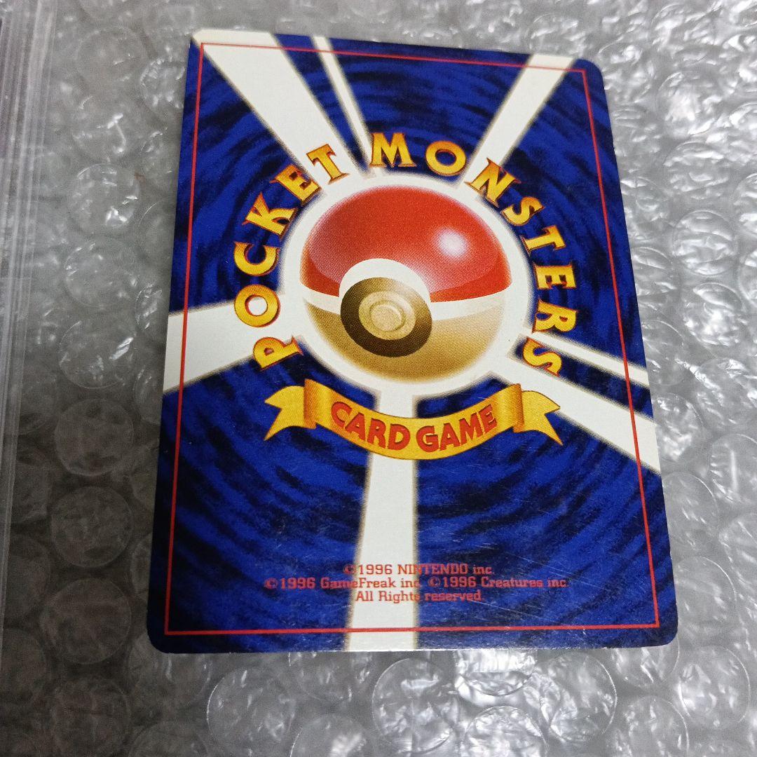 美品！1996〜2000リザードンセット・1996リザ−ドン未使用に近い以前出品
