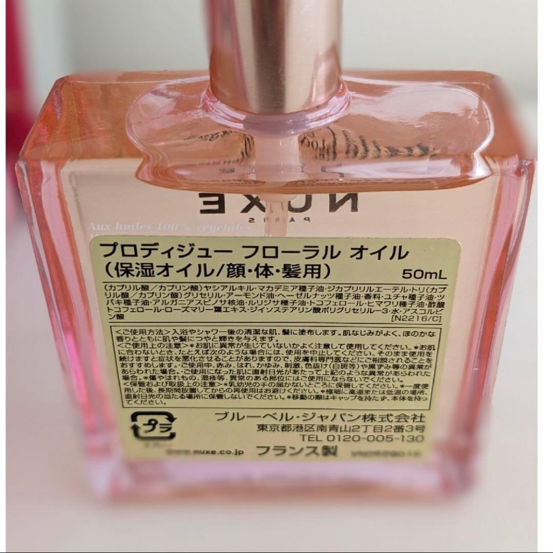 ニュクス　プロディジューススペシャルコフレ　フローラル　NUXE