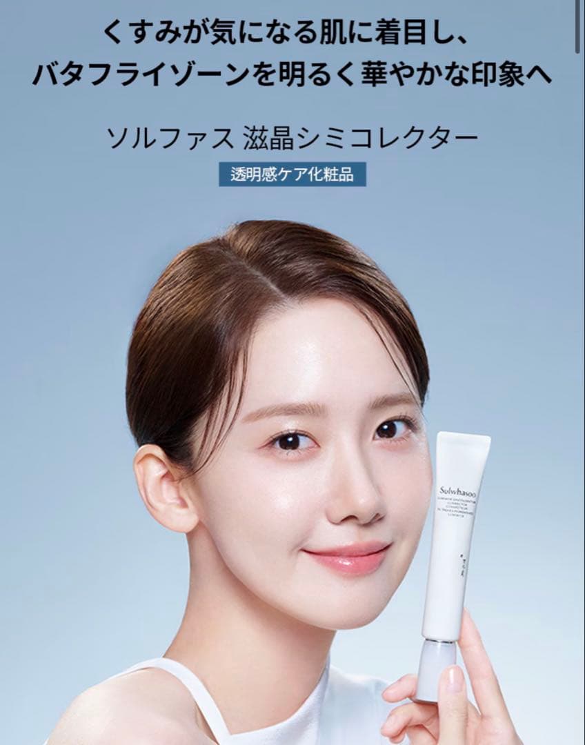 【新品未使用】Sulwhasoo 雪花秀 滋晶（ジャジョン）3種セット
