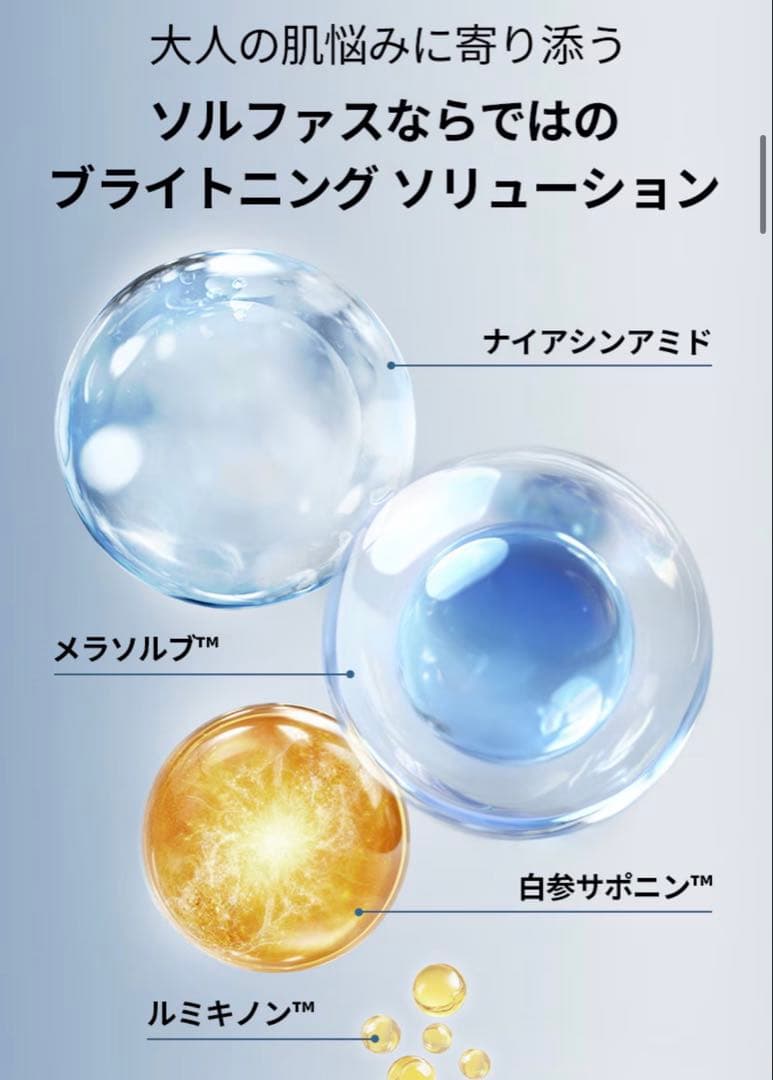 【新品未使用】Sulwhasoo 雪花秀 滋晶（ジャジョン）3種セット