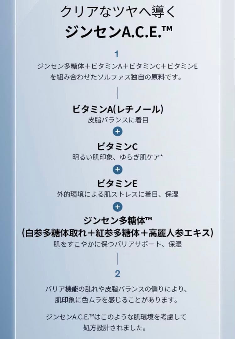 【新品未使用】Sulwhasoo 雪花秀 滋晶（ジャジョン）3種セット