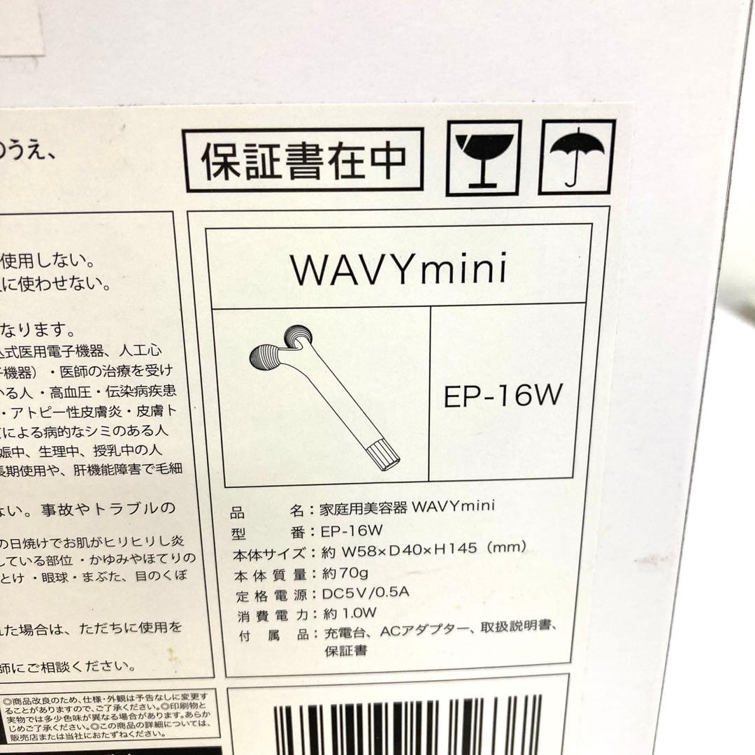 f784-31 YAMAN WAVYmini EP-16W 美顔器