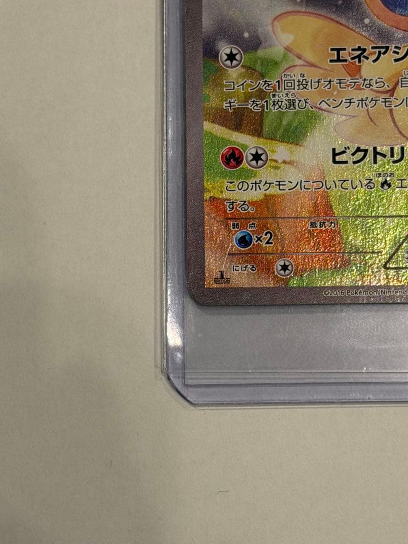 ビクティニ CP5 幻·伝説ドリームキラコレクション 007/036