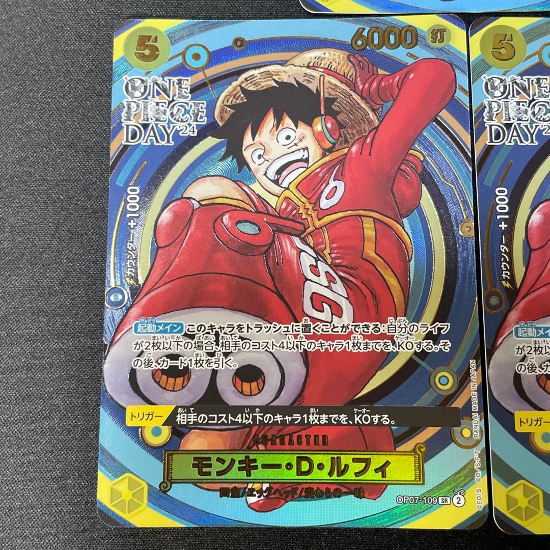 ワンピース モンキーDルフィ 2024 OP07 プロモ 3枚
