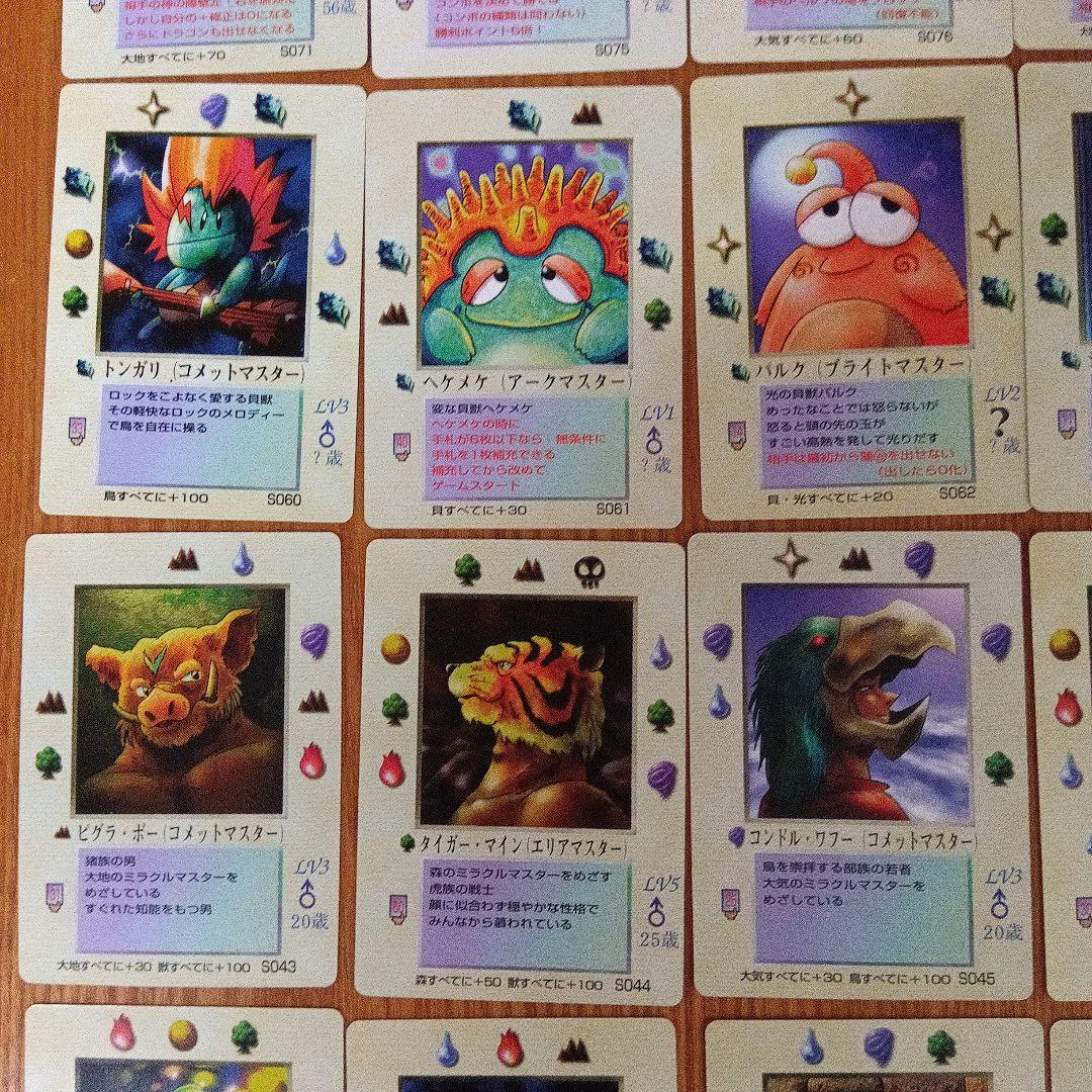 ミラクル オブ ザ ゾーン 召喚王ブック