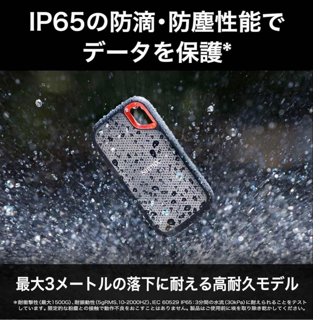 【美品】SanDisk Extreme Portable SSD 1TB