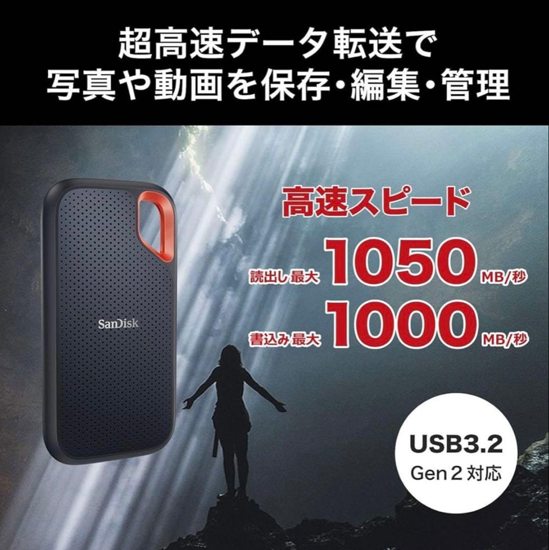 【美品】SanDisk Extreme Portable SSD 1TB