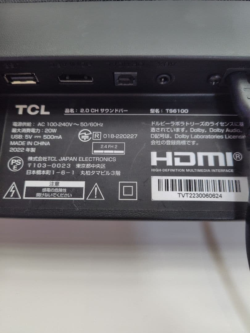 【美品】TCL サウンドバー 6100シリーズ Bluetooth対応