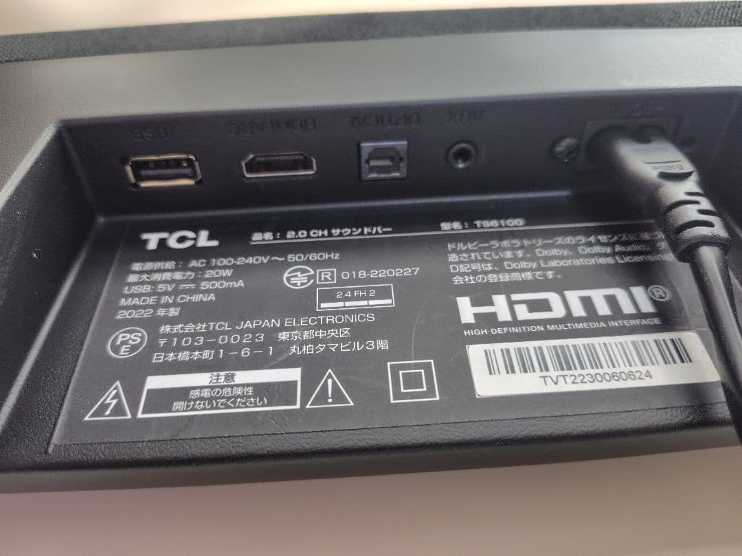 【美品】TCL サウンドバー 6100シリーズ Bluetooth対応