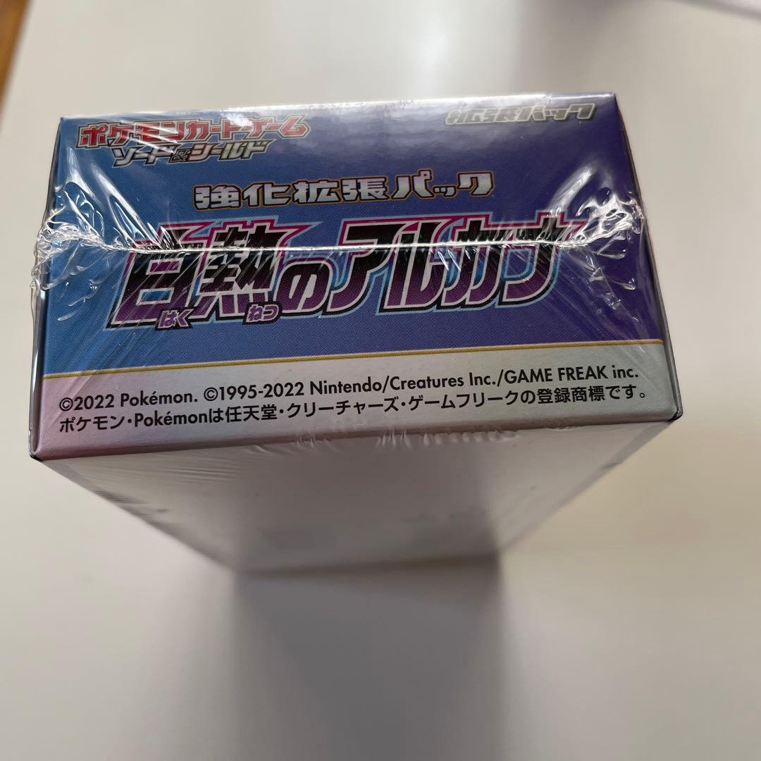 ポケモンカードゲーム 白熱のアルカナシュリンク付きBOX