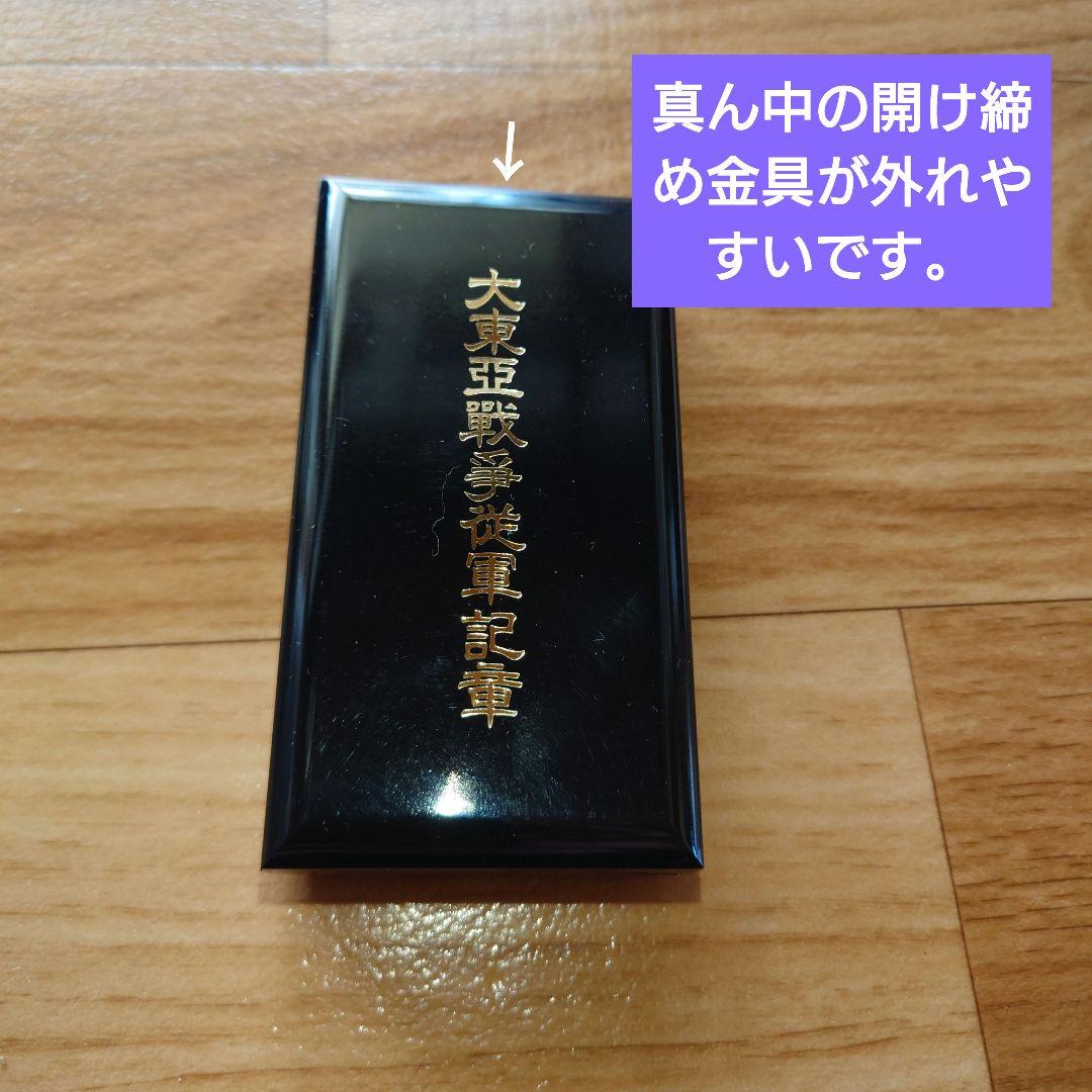 勲章　当時物　コレクション