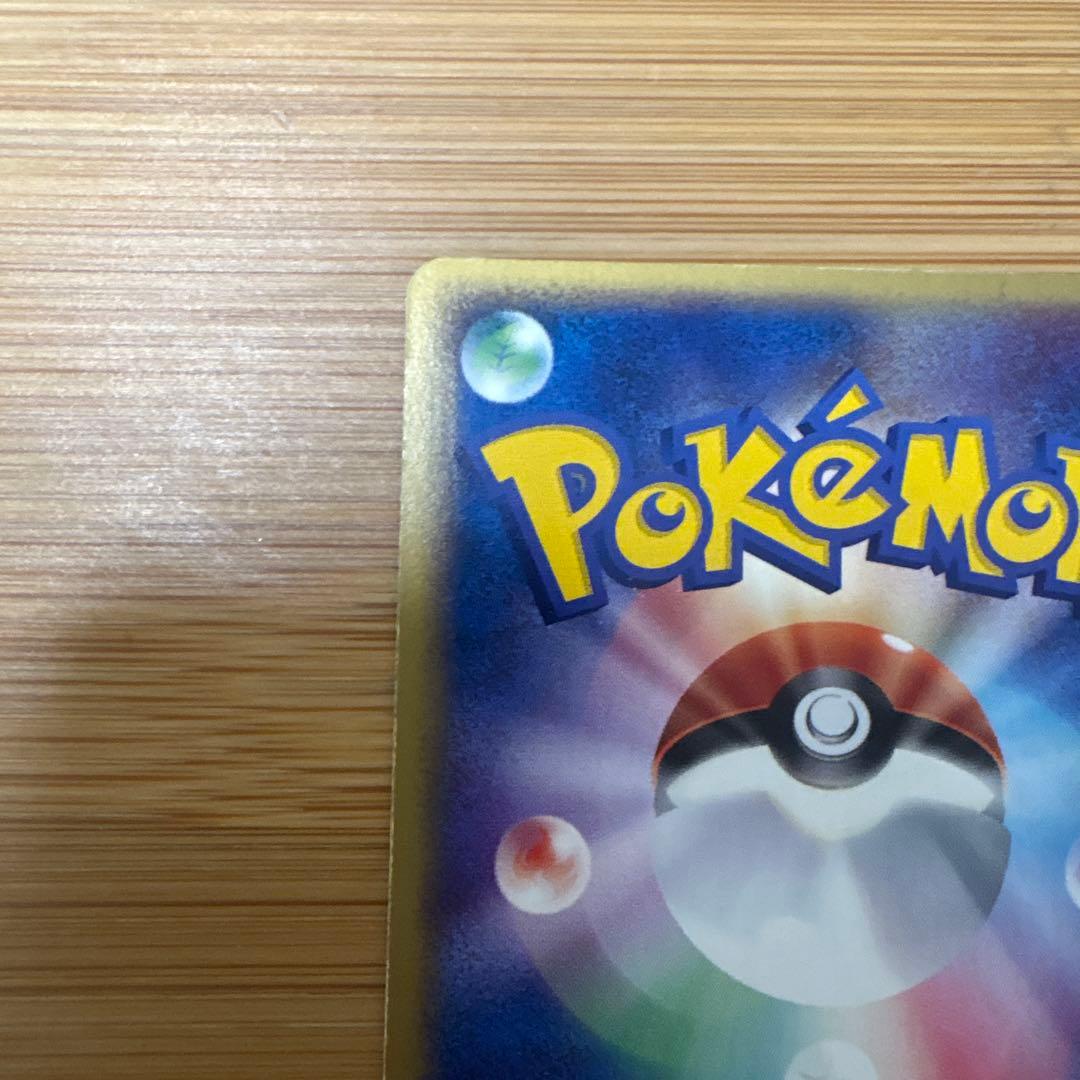 天空のレックウザ 003/019 VS ★ Rayquaza