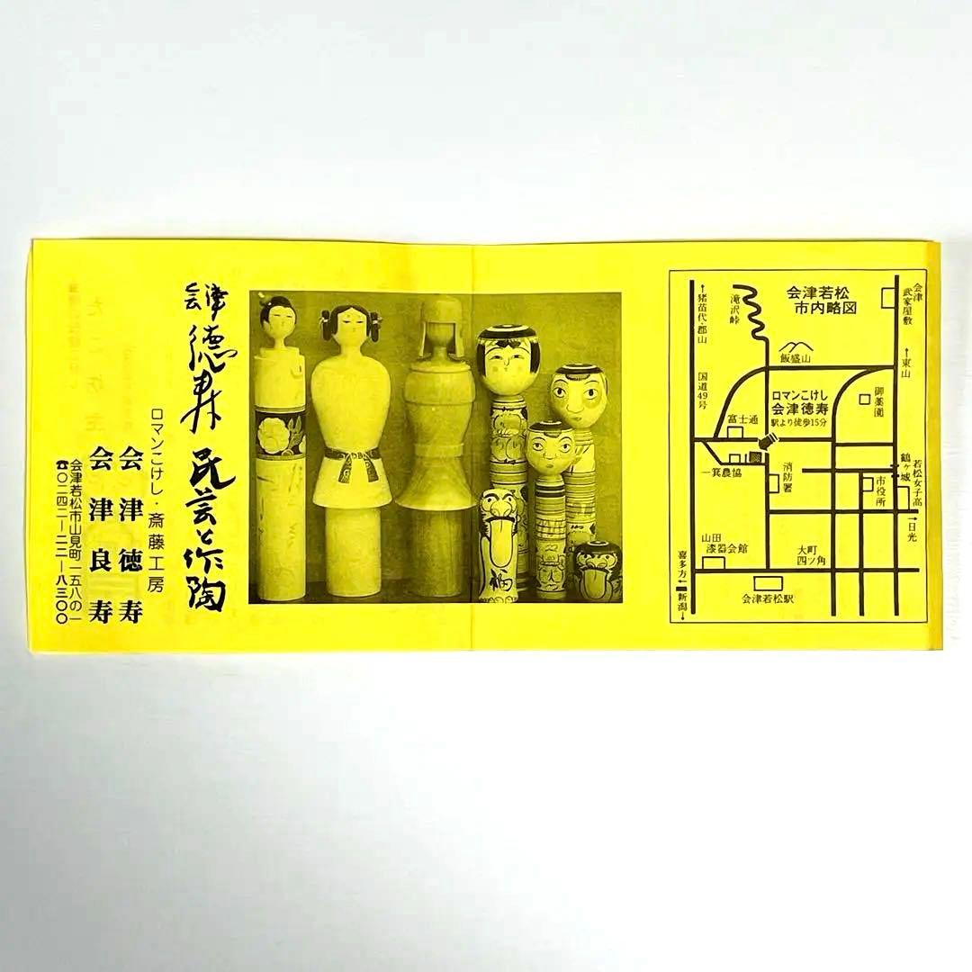 【たこ坊主・徳寿こけし】会津 伝統こけし 斎藤徳寿 （2体セット）ひな人形