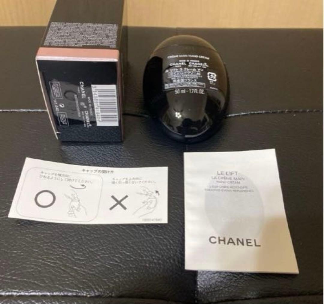 20日まで値引き！シャネル ハンドクリーム CHANEL ル リフト 50ml