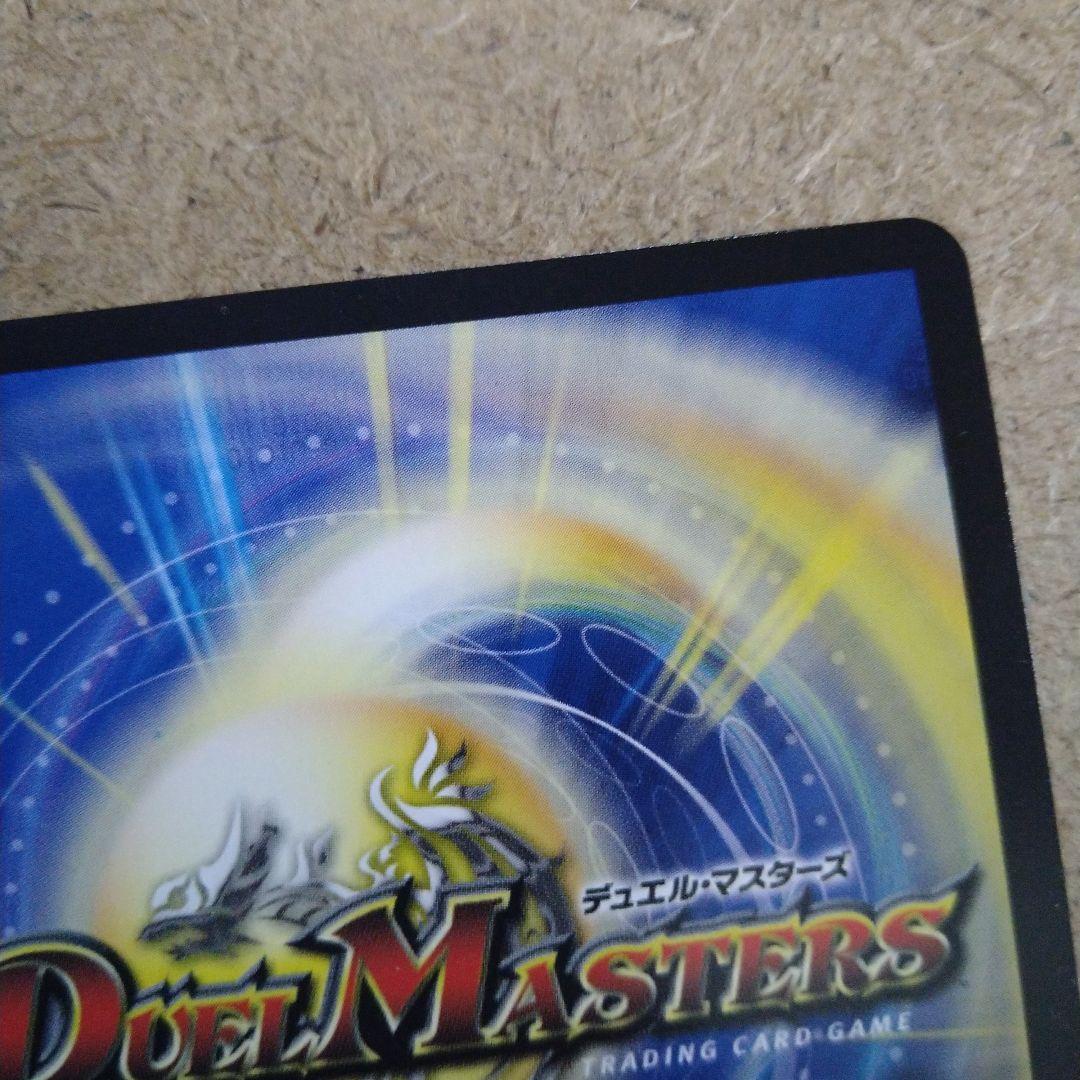 デュエマ　ロッドゾージア　プロモ　裏白欠け有り　1枚