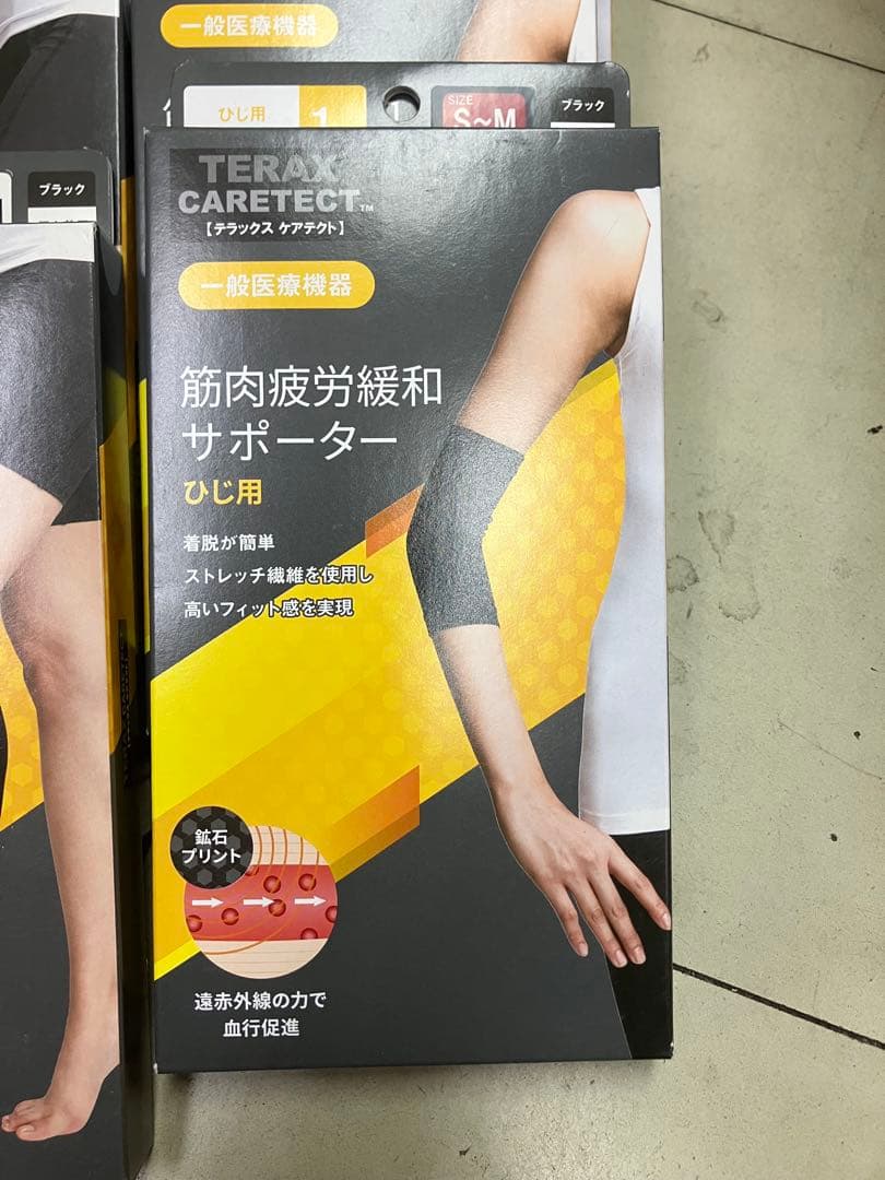 TERAX CARETECT サポーター 22個セット