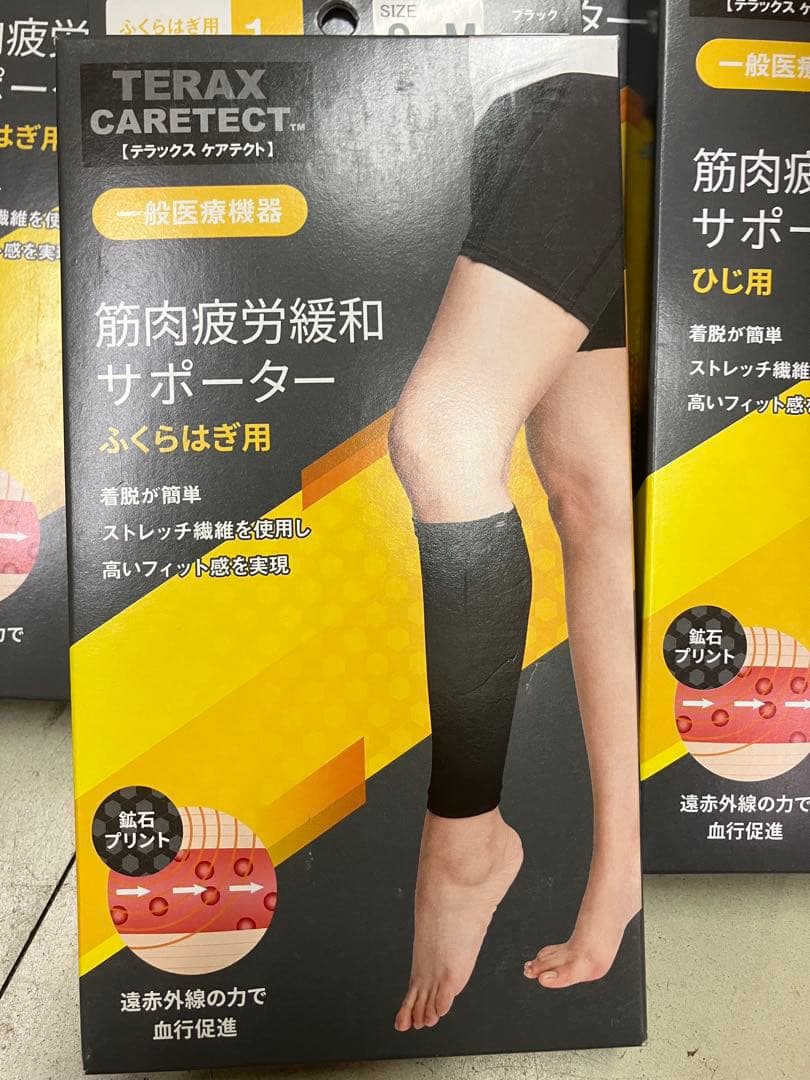 TERAX CARETECT サポーター 22個セット
