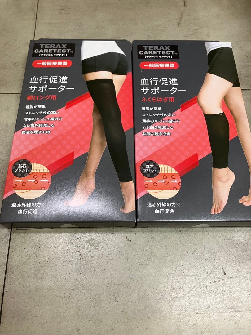 TERAX CARETECT サポーター 22個セット
