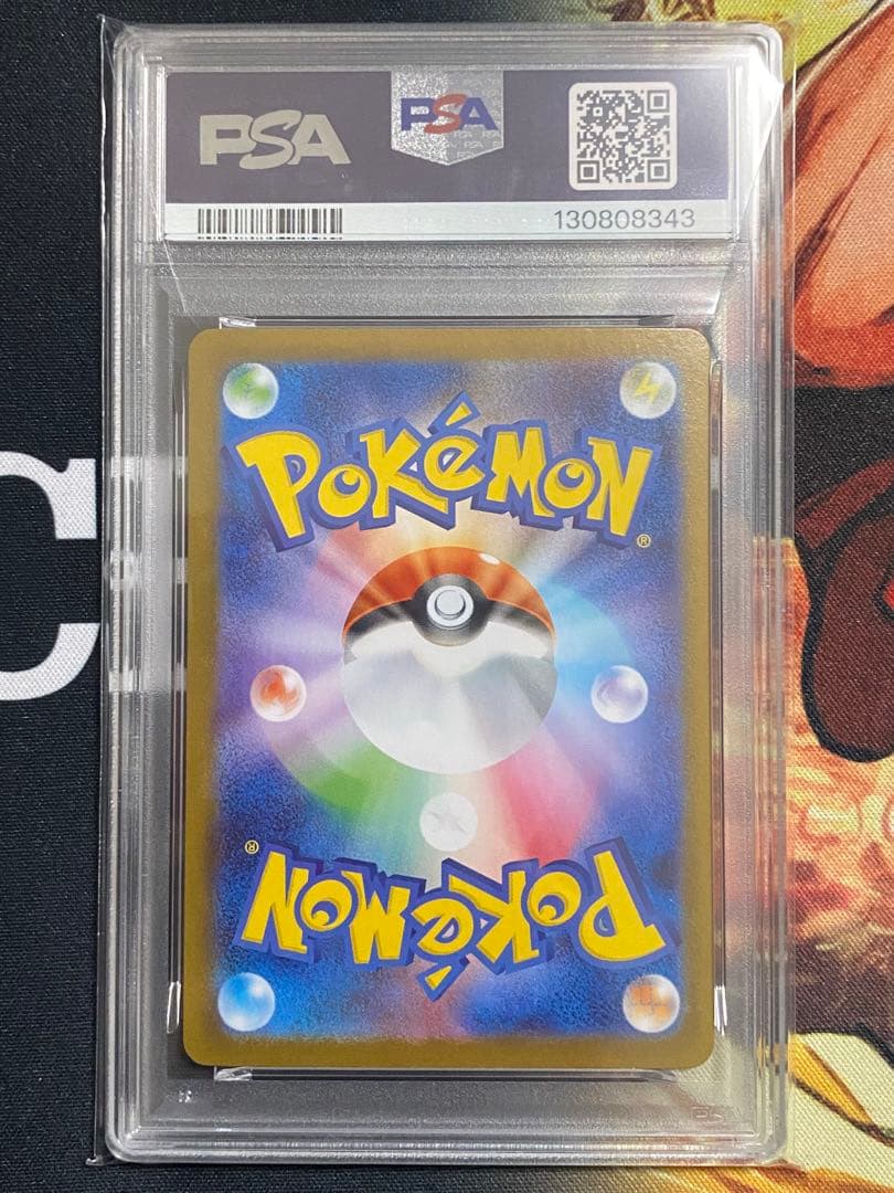 PSA10】ポケモンカード メガラティアスex SAR メガシンフォニア