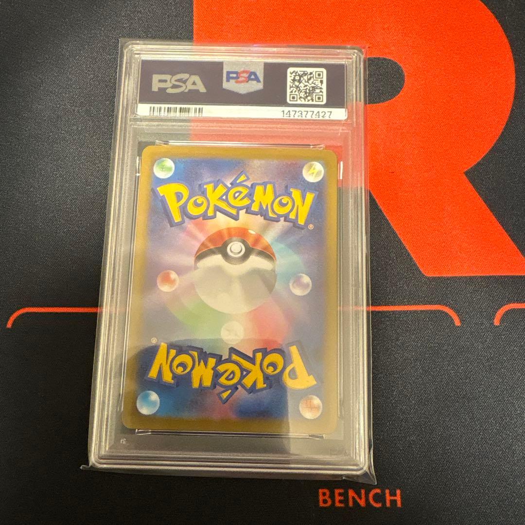 ピカチュウ　スタートデッキミラーPSA10